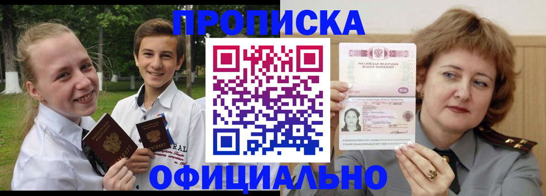 временная регистрация надежно в Якутске