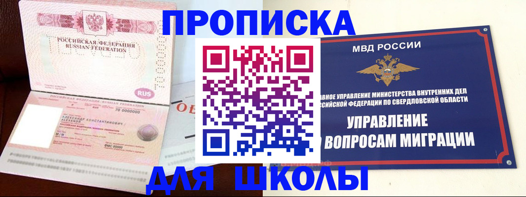 временная регистрация собственник в Якутске