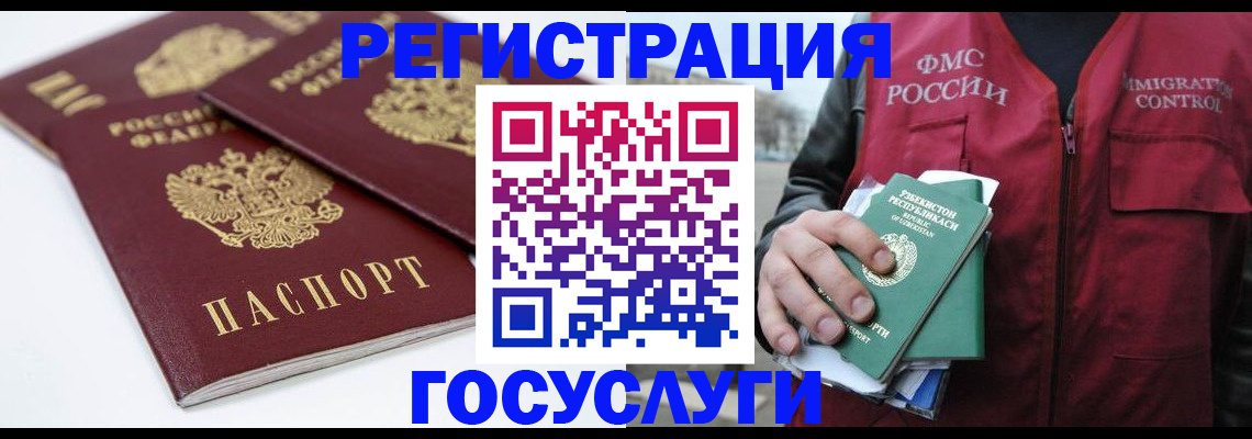 прописка паспорт в Якутске