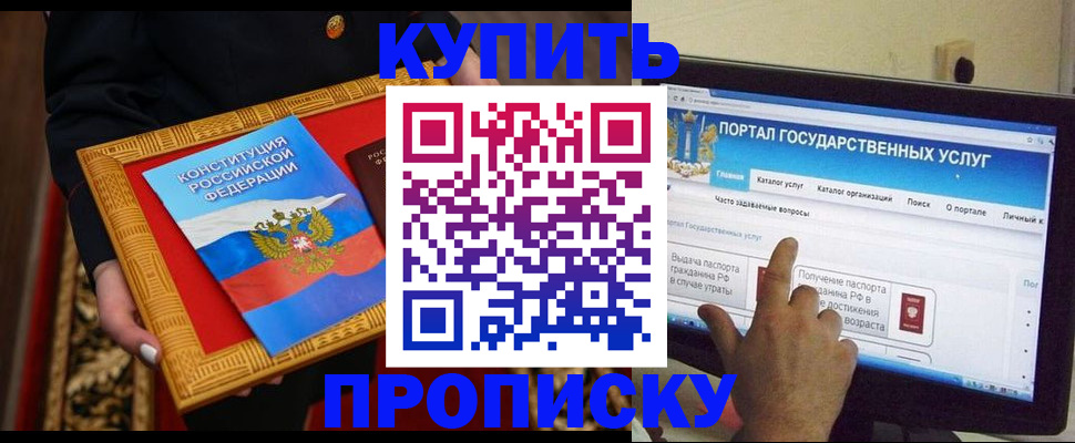 регистрация для дет. сада в Якутске